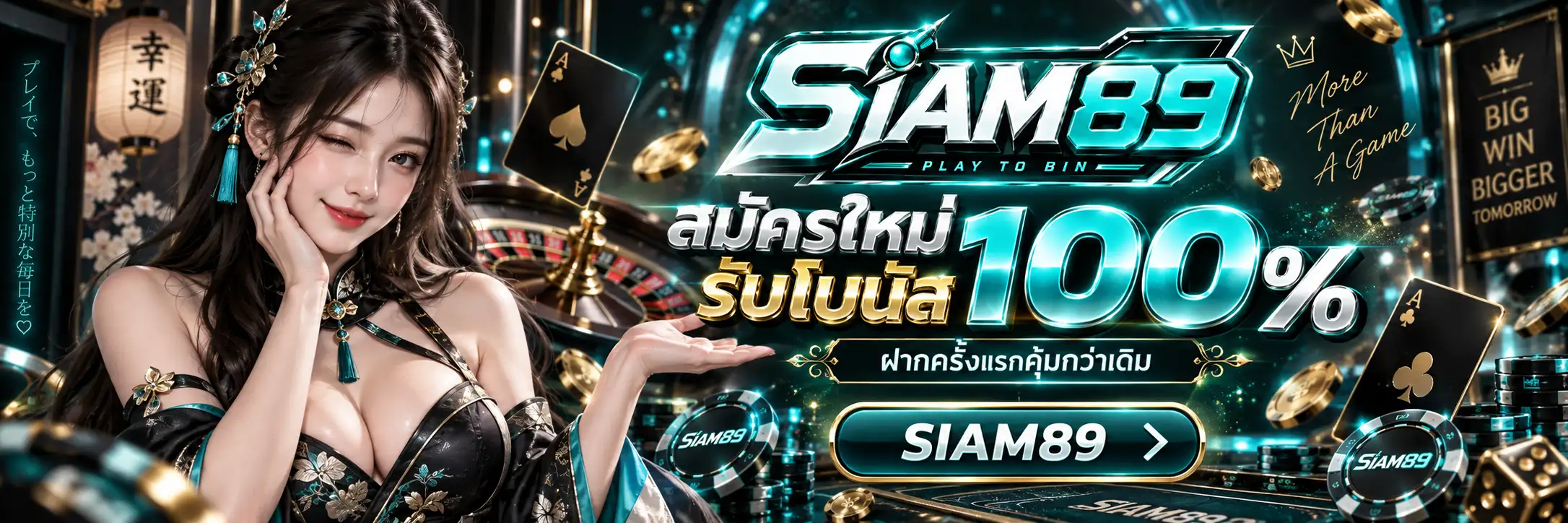 SIAM89-BANNER (1)